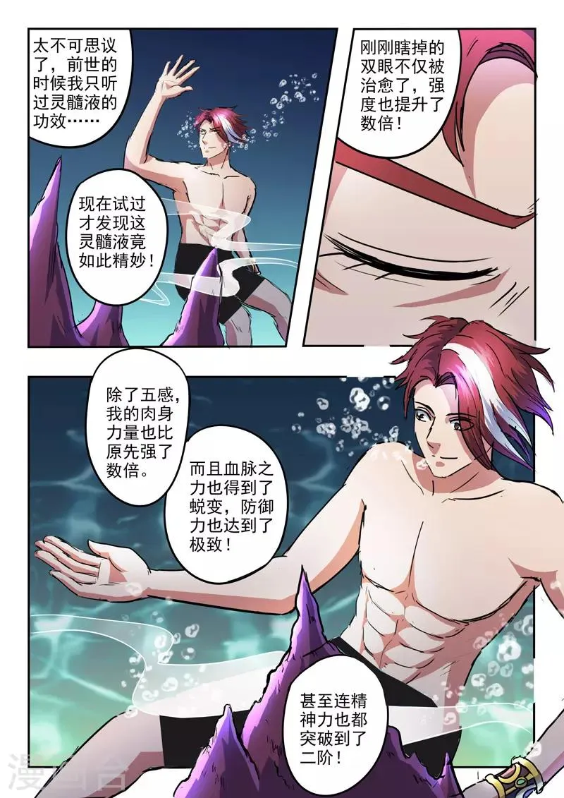 第297话 第1页