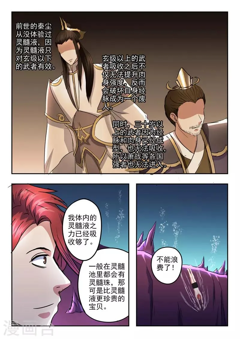 第297话 第2页