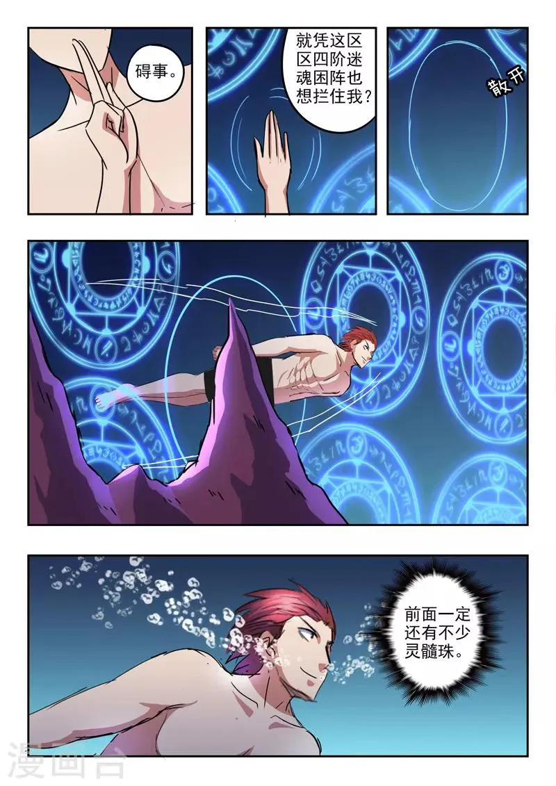 第297话 第5页