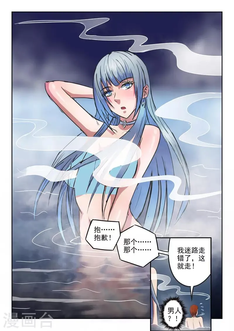 第297话 第8页
