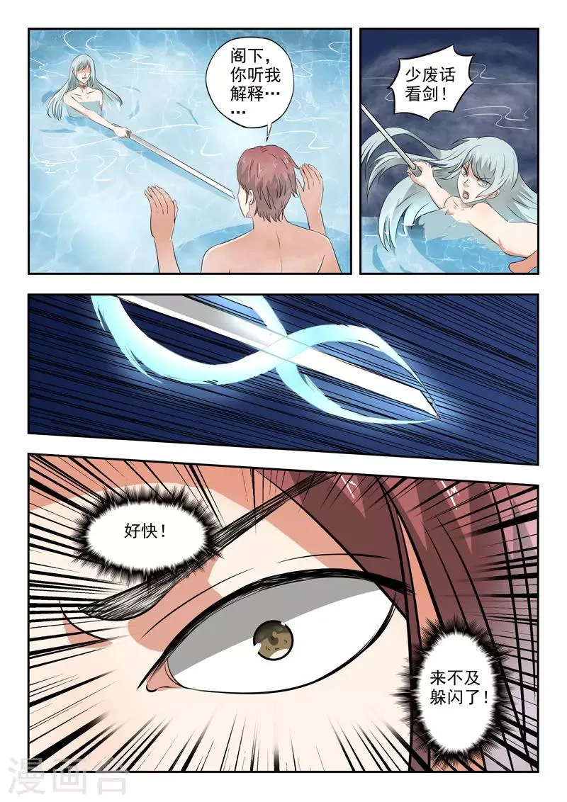 第298话 第1页