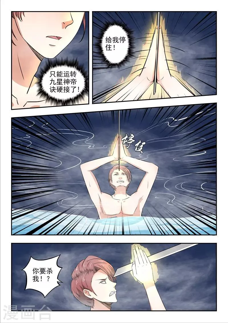 第298话 第2页