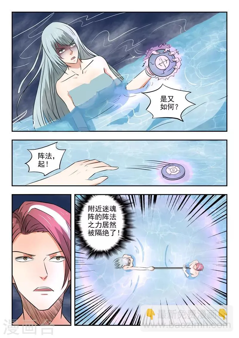 第298话 第3页