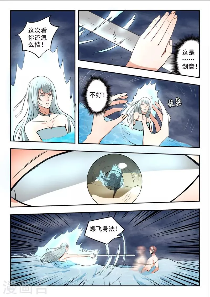 第298话 第4页