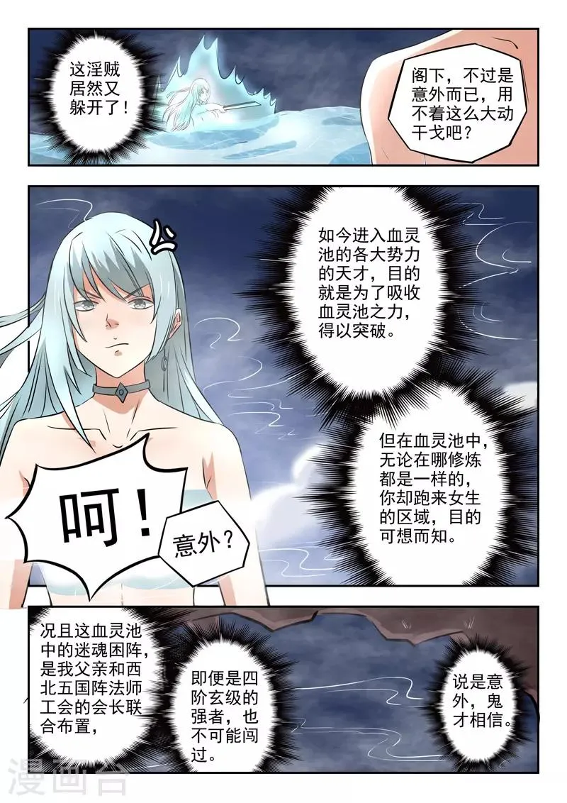 第298话 第5页