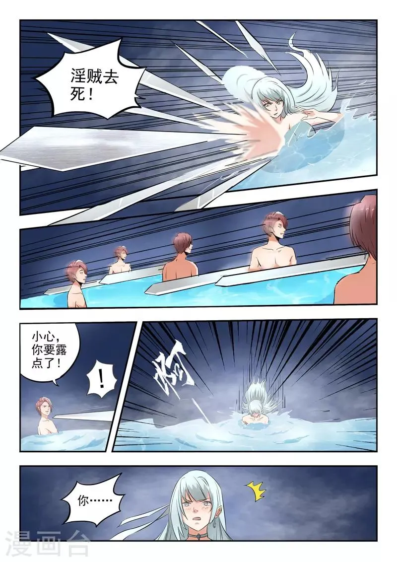 第298话 第6页