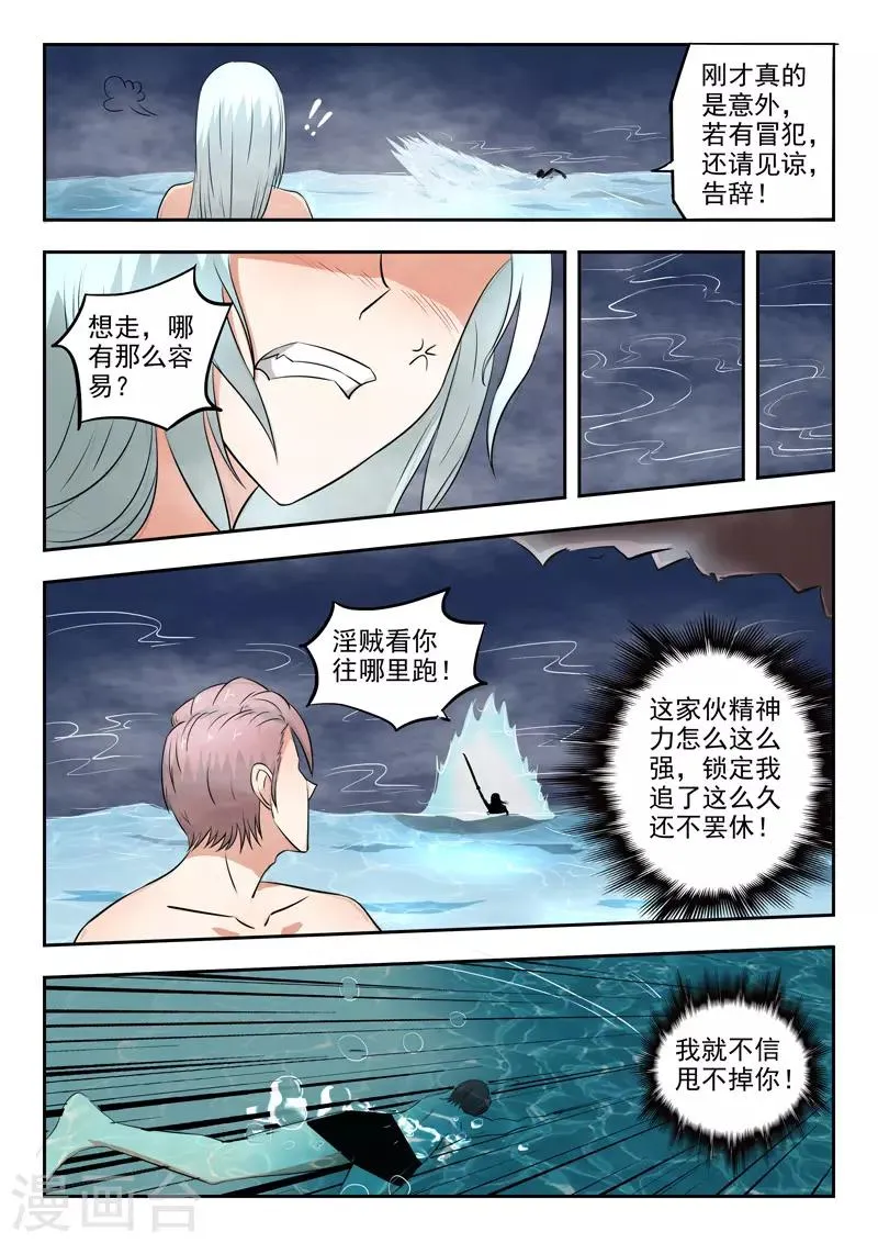 第298话 第7页