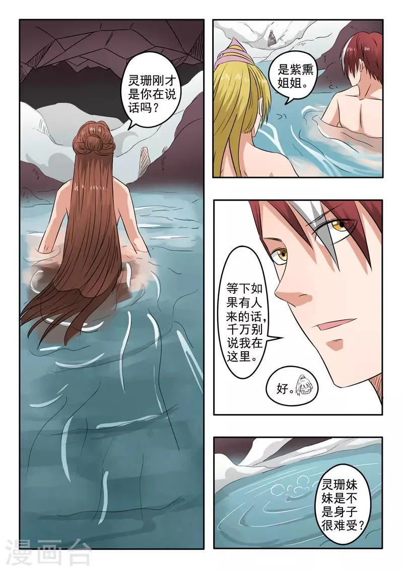 第299话 第1页