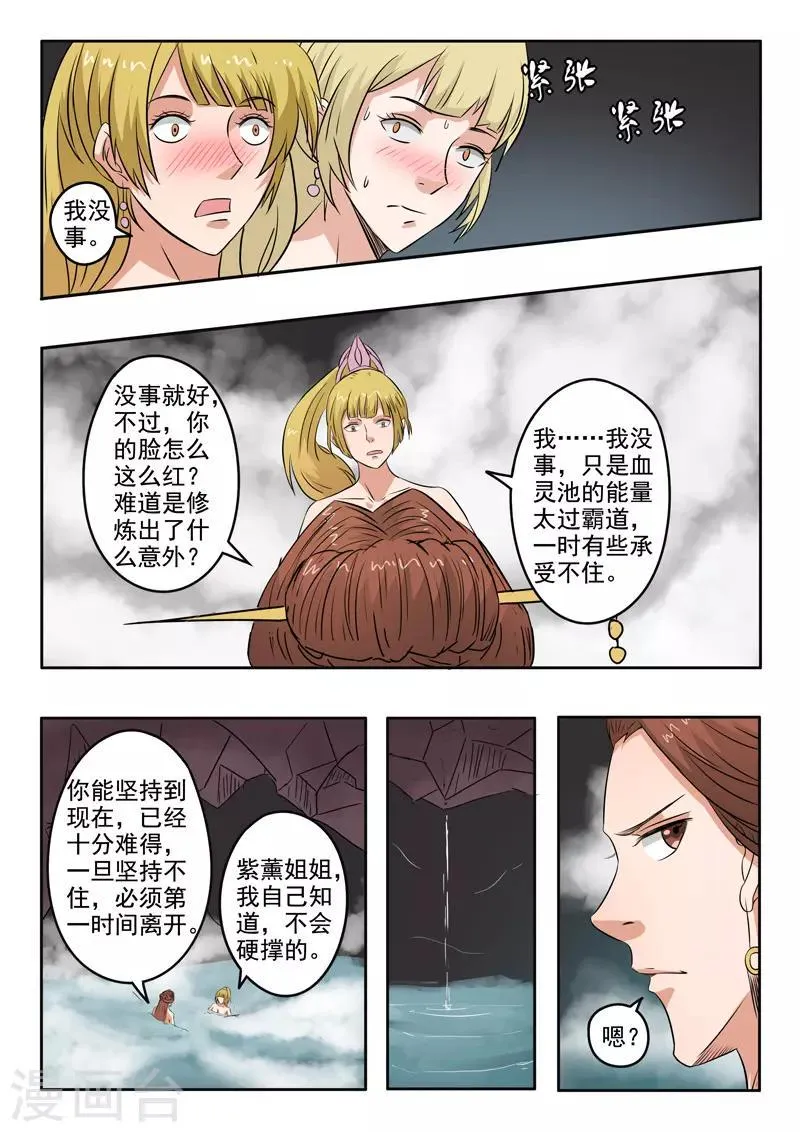 第299话 第2页