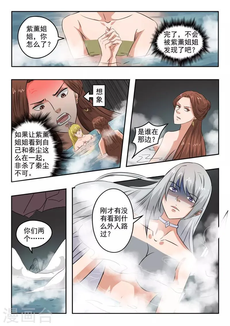 第299话 第3页