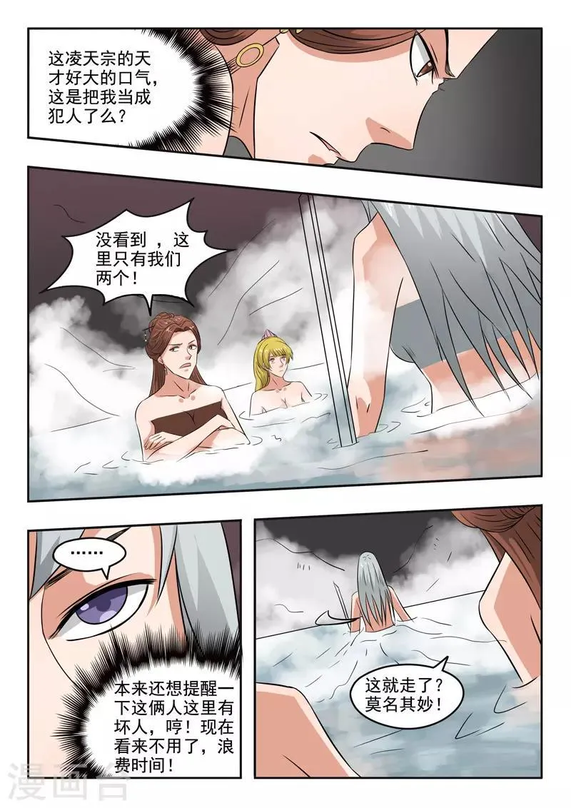 第299话 第4页