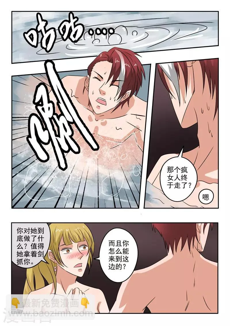 第299话 第6页