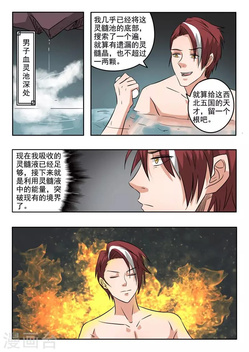 第299话 第9页