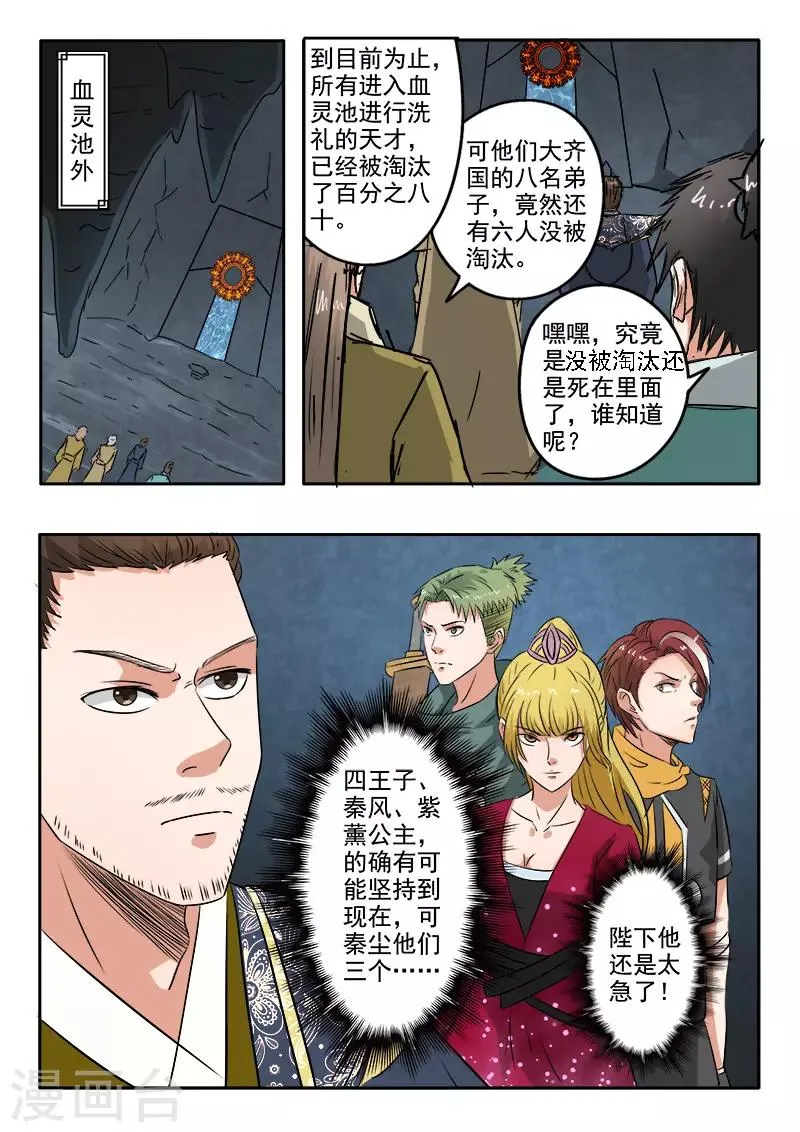 第300话 第1页
