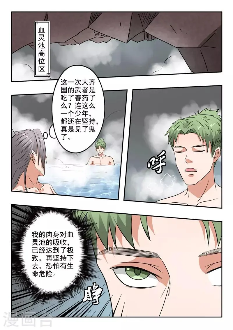 第300话 第2页