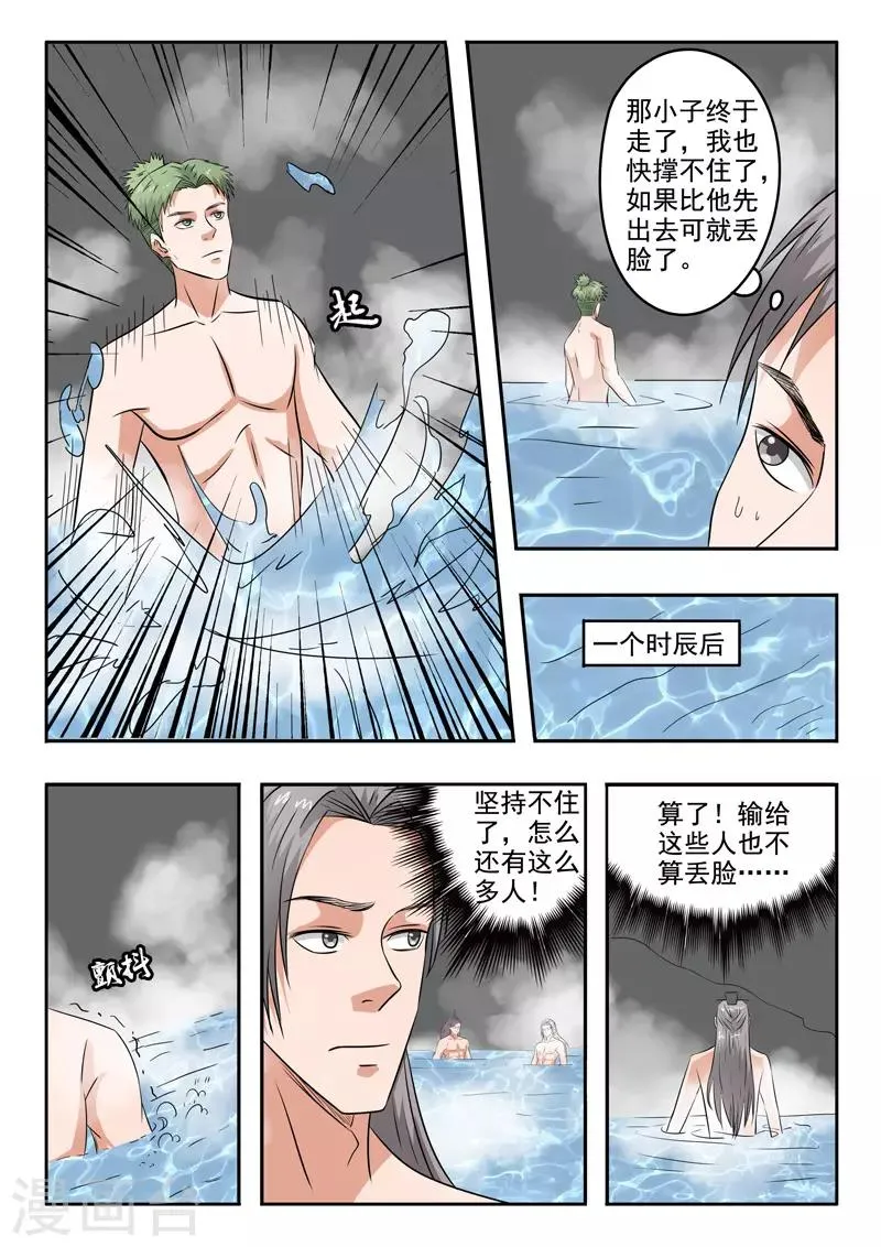 第300话 第3页