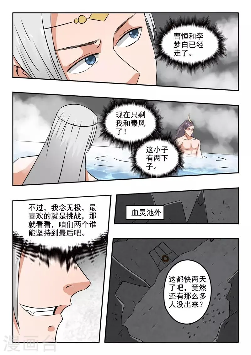 第300话 第4页