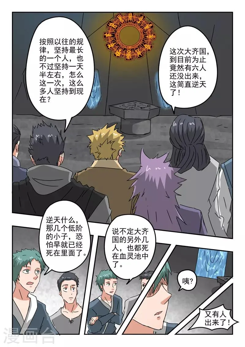 第300话 第5页