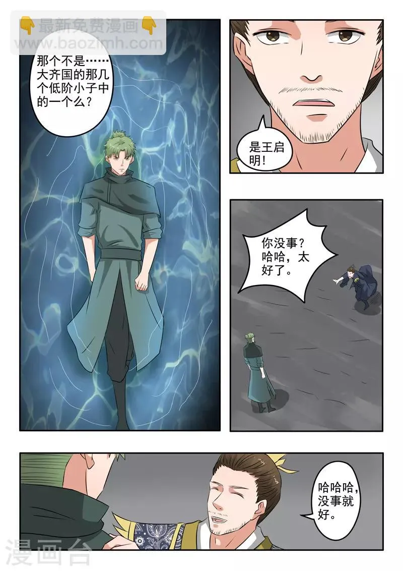 第300话 第6页