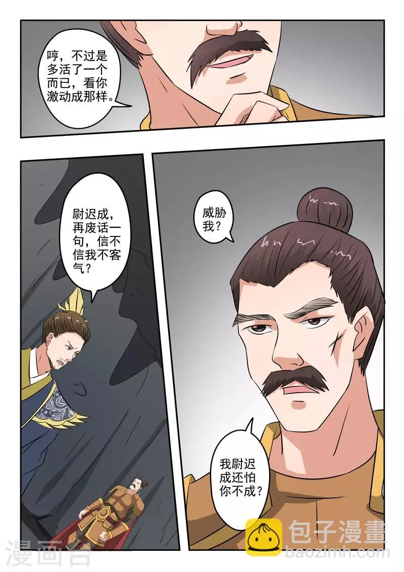 第300话 第7页