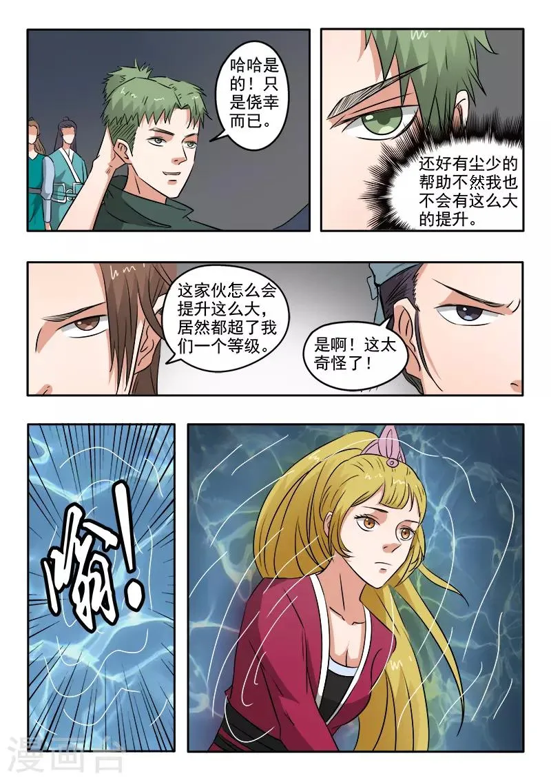 第300话 第9页