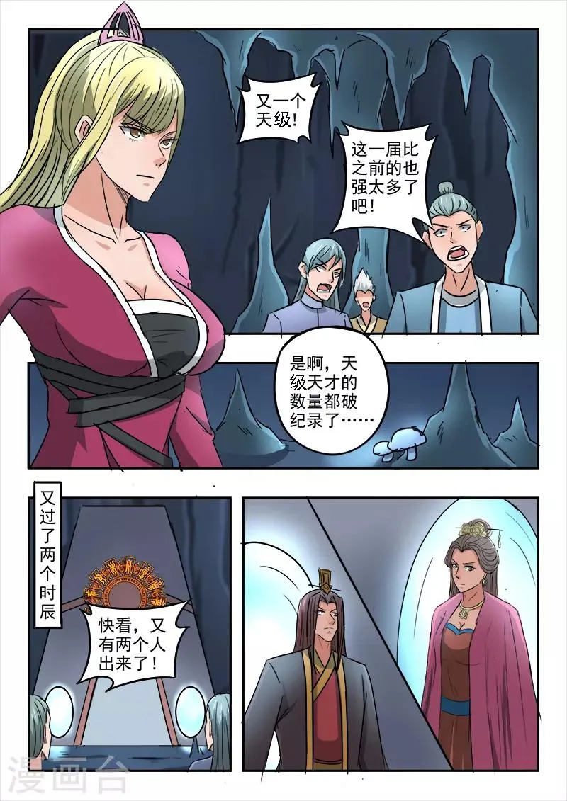 第301话 第1页