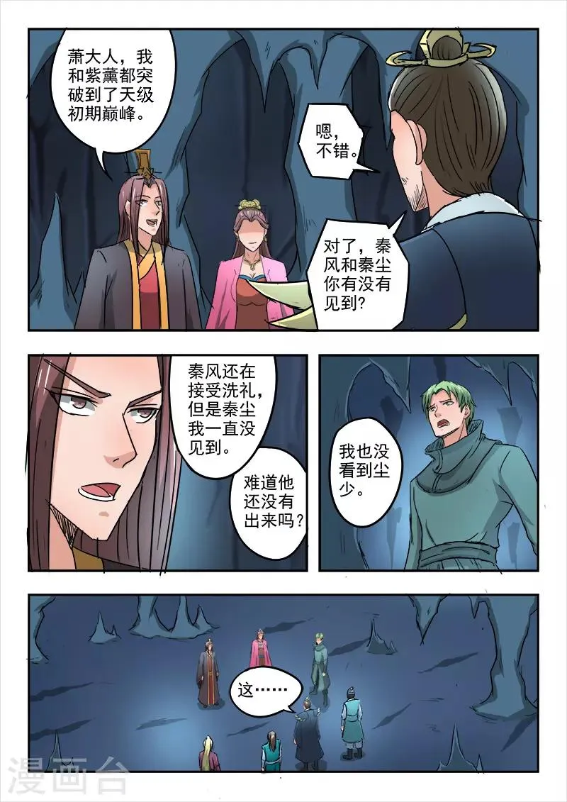 第301话 第2页