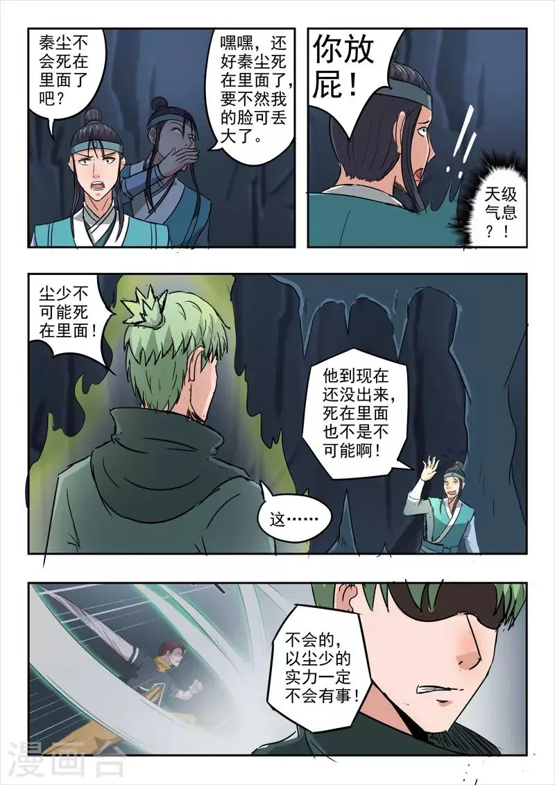 第301话 第3页