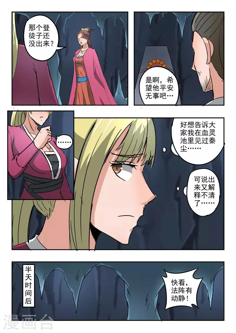 第301话 第4页