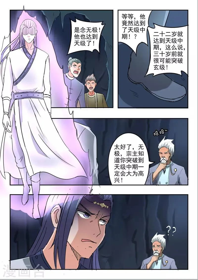 第301话 第5页