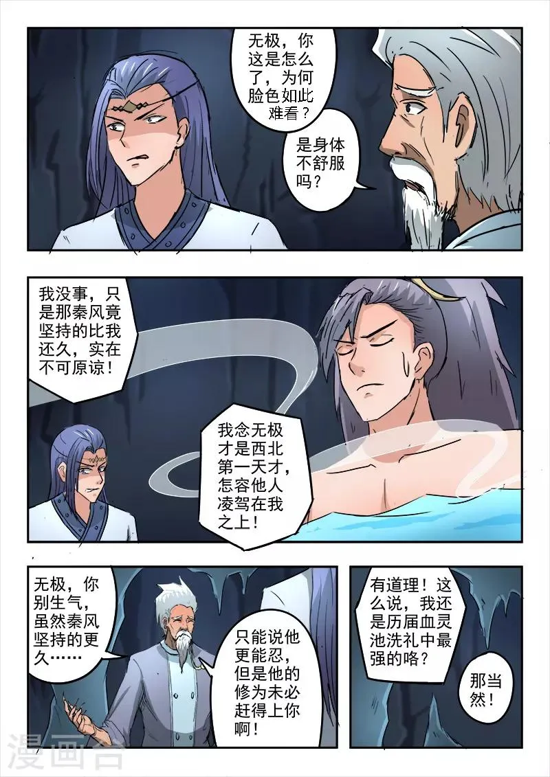 第301话 第6页