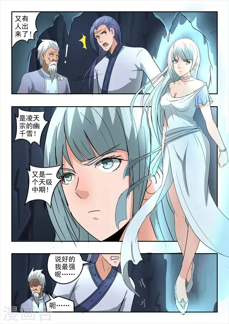 第301话 第7页