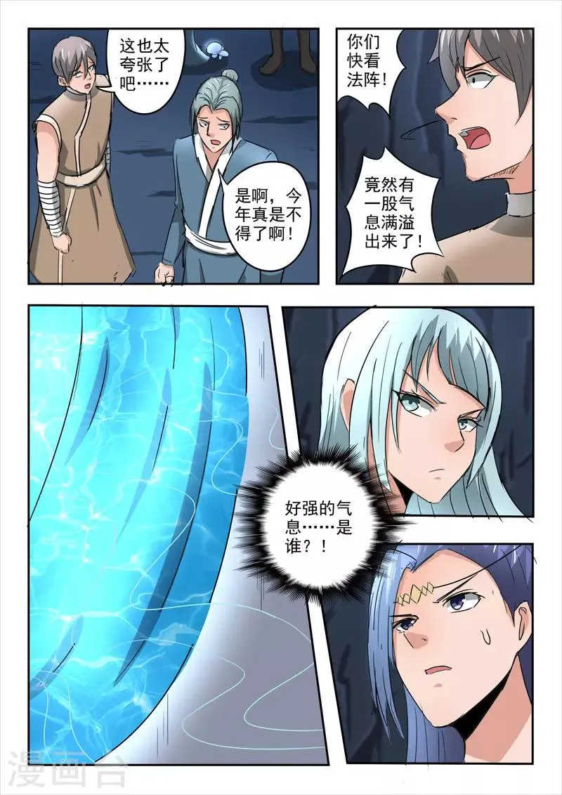第301话 第8页