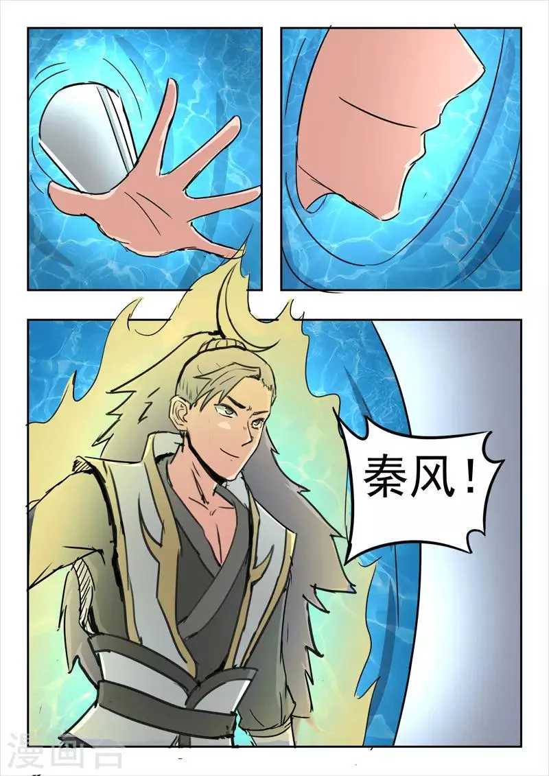 第301话 第9页