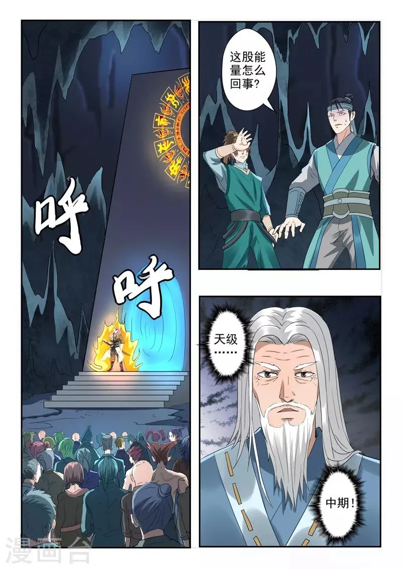 第302话 第1页
