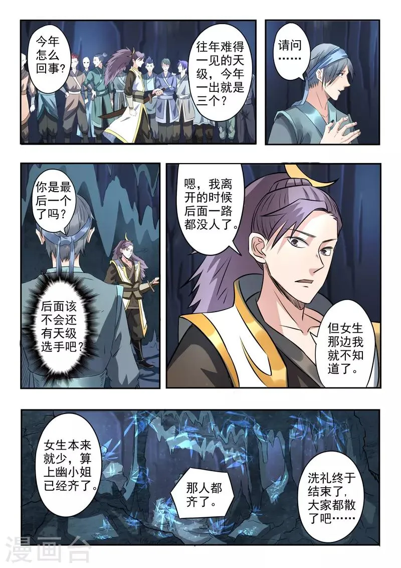 第302话 第2页