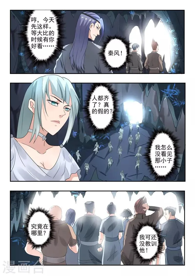 第302话 第3页