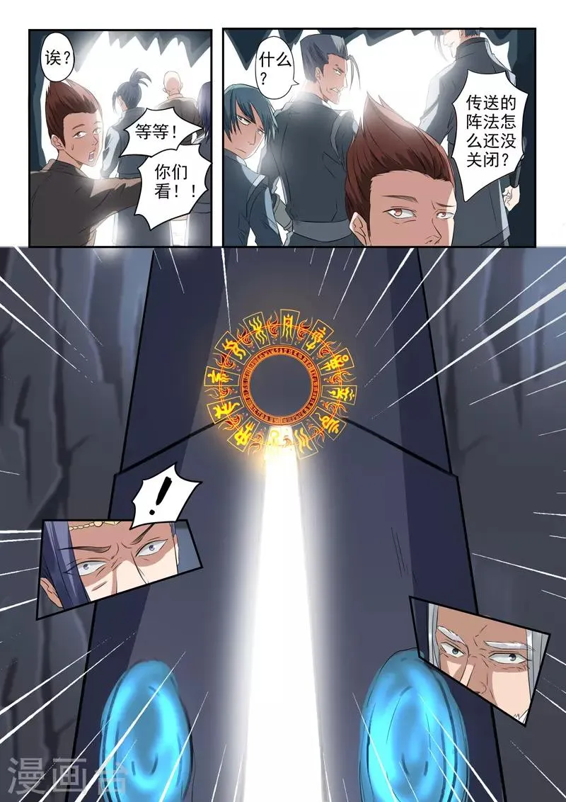 第302话 第4页