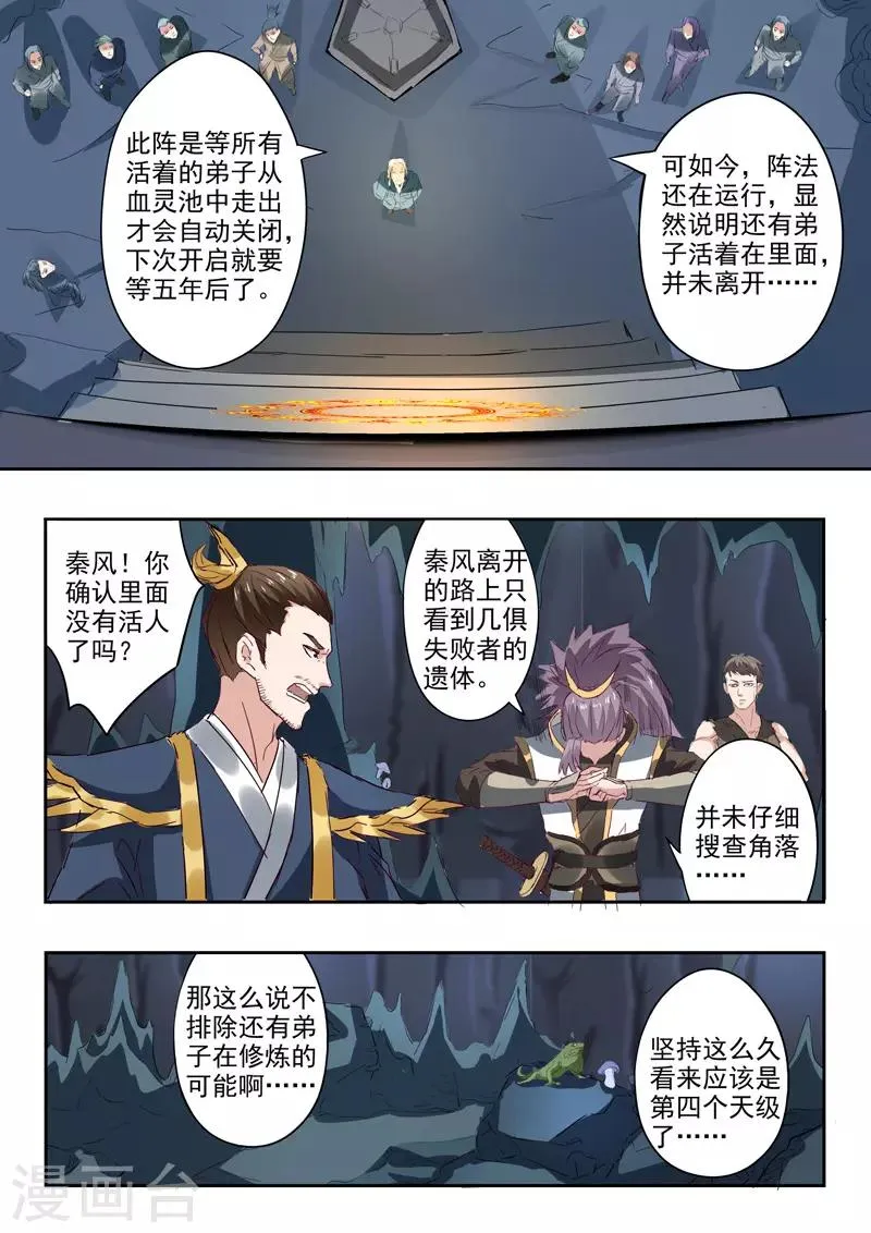 第302话 第5页
