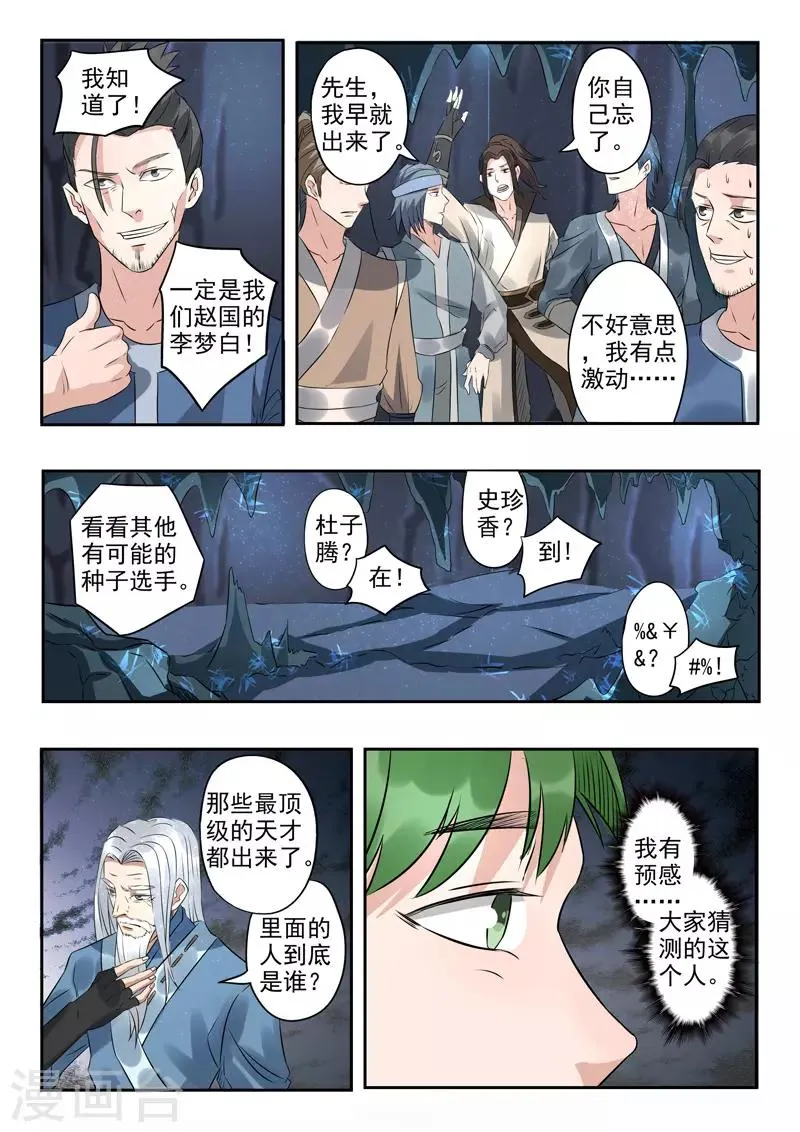 第302话 第6页