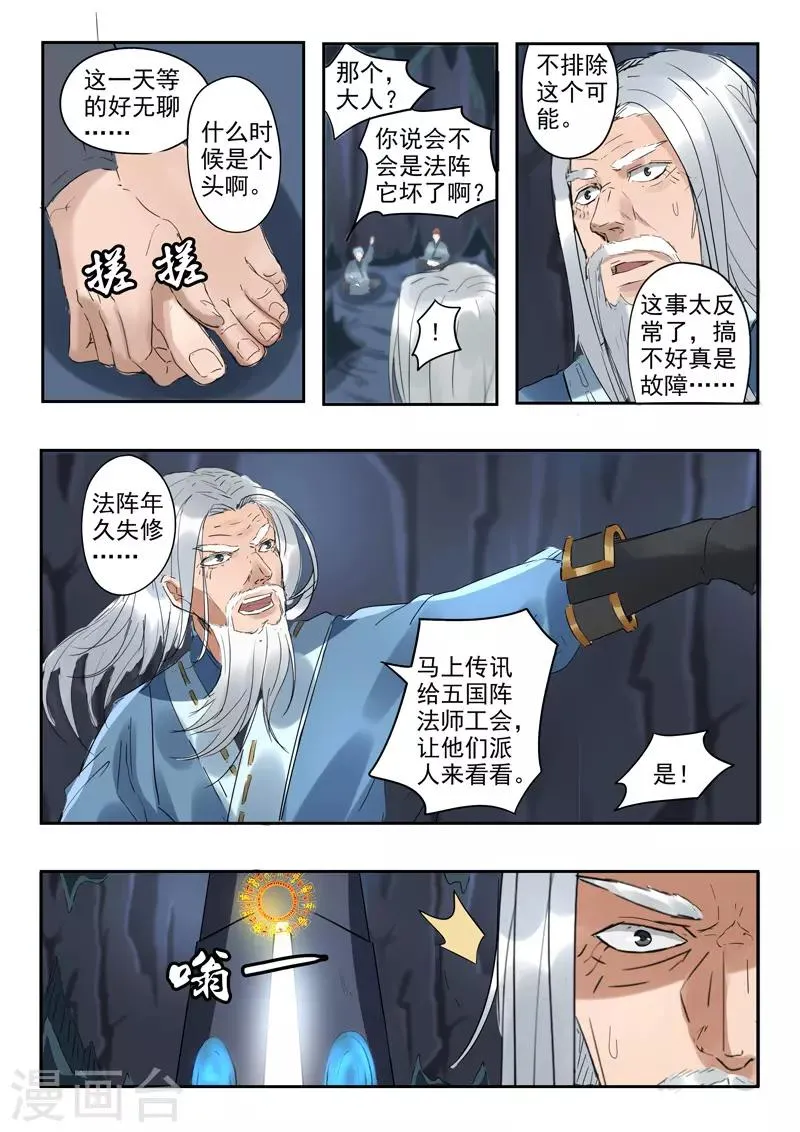 第302话 第8页