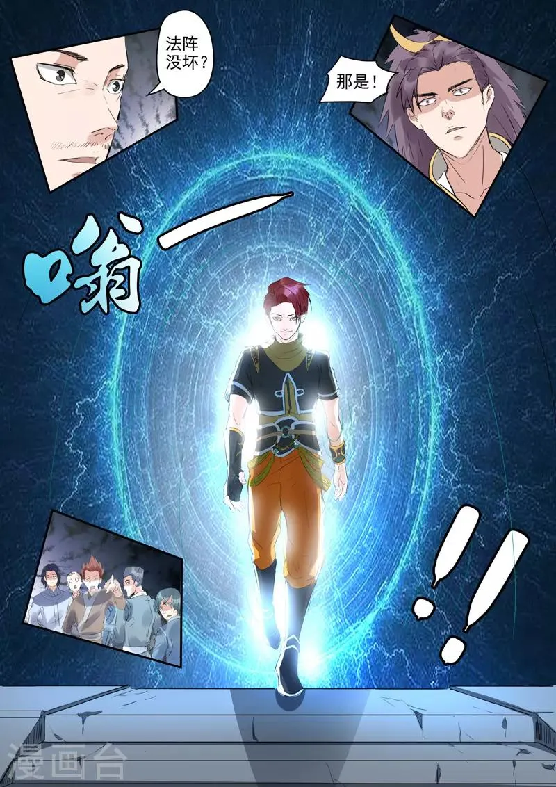 第302话 第9页