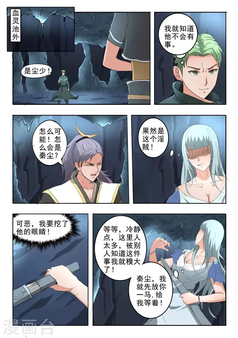 第303话 第1页