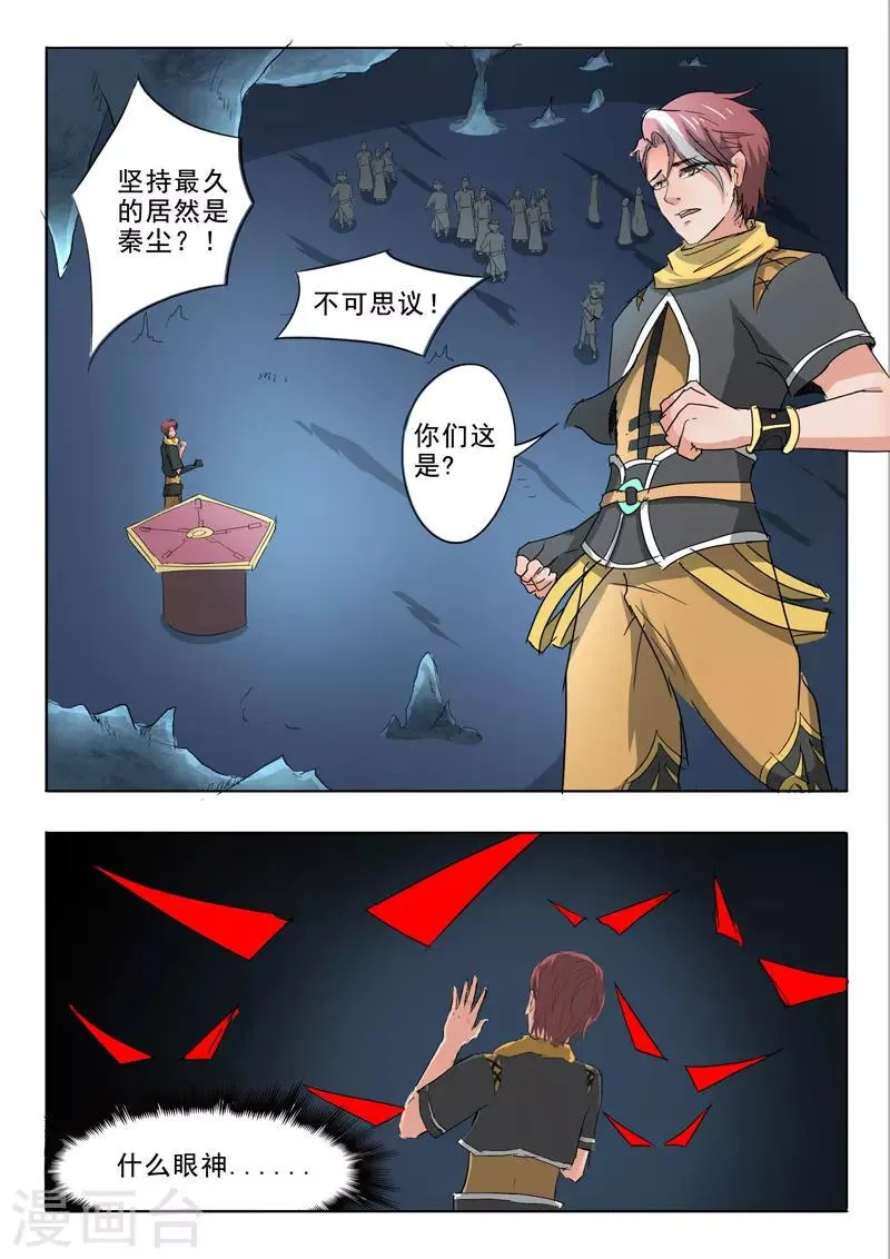 第303话 第2页