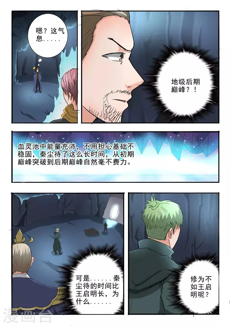第303话 第3页