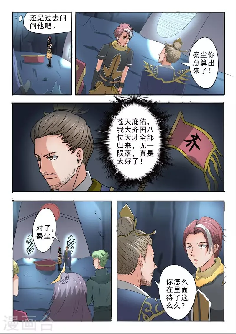 第303话 第4页