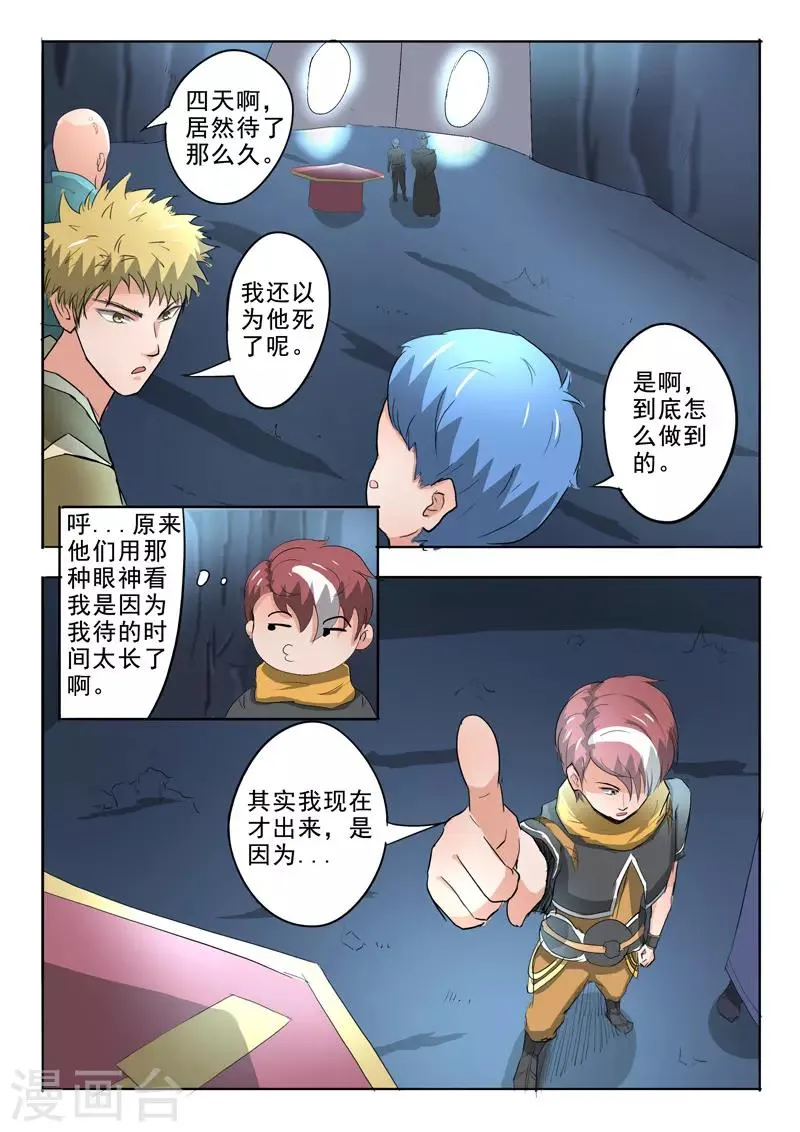 第303话 第5页