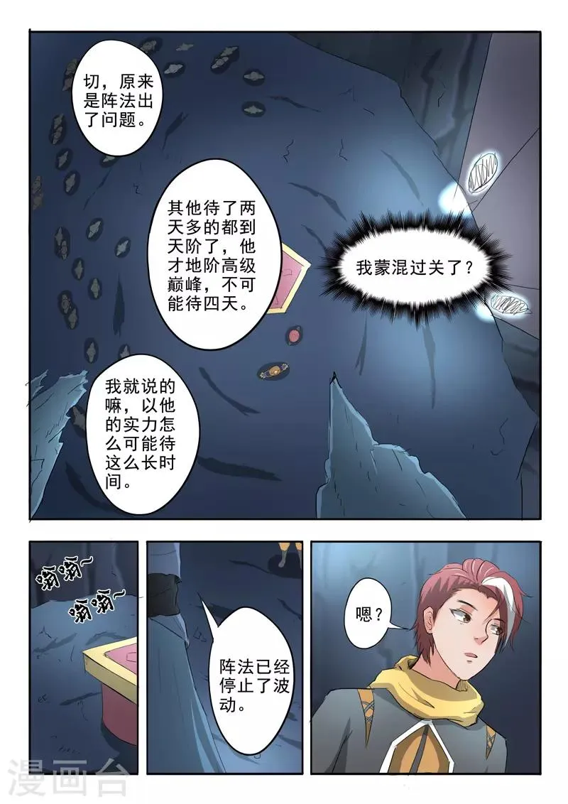 第303话 第7页