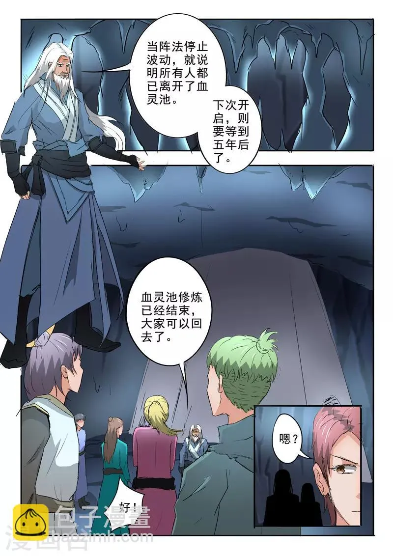 第303话 第8页