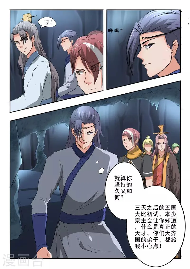 第303话 第9页